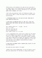 방통대 자연자원의이해 2025년 1학기 중간과제물 5페이지