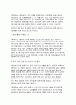 방통대 자연자원의이해 2025년 1학기 중간과제물 7페이지