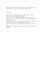 방통대 자연자원의이해 2025년 1학기 중간과제물 8페이지