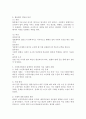 사회복지법의 법원으로서 성문법과 불문법이 있다. 구체적으로 성문법과 불문법을 설명하고, 그 특성을 정리한다. 그리고 사회복지법과의 관계에서 적용할 수 있는 사례를 각자의 견해와 함께 제시한다. 3페이지