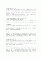 사회복지법의 법원으로서 성문법과 불문법이 있다. 구체적으로 성문법과 불문법을 설명하고, 그 특성을 정리한다. 그리고 사회복지법과의 관계에서 적용할 수 있는 사례를 각자의 견해와 함께 제시한다. 4페이지