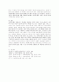 사회복지법의 법원으로서 성문법과 불문법이 있다. 구체적으로 성문법과 불문법을 설명하고, 그 특성을 정리한다. 그리고 사회복지법과의 관계에서 적용할 수 있는 사례를 각자의 견해와 함께 제시한다. 5페이지
