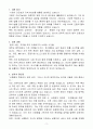 [합격자소서] TKG 태광 법무(변호사) 경력 3페이지