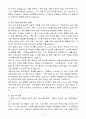 [합격자소서] TKG 태광 법무(변호사) 경력 4페이지