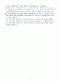 [합격자소서] TKG 태광 법무(변호사) 경력 5페이지