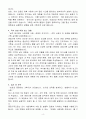 [합격자소서] TKG 태광 경영기획 경력 4페이지