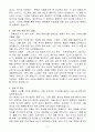 [합격자소서] TKG 태광 개발지원 Costing 신입 4페이지