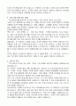 [합격자소서] 지안메디칼 전문의약품 제약영업(ETC) 경력 4페이지