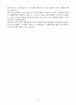[합격자소서] hy(한국야쿠르트) SP디자인(정규직) 경력 5페이지