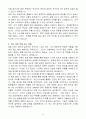 [합격자소서] ASML코리아 TSE(정규직) 신입 4페이지