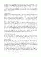 [합격자소서] ASML코리아 CSE(정규직) 신입 4페이지