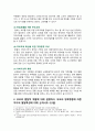 부모교육 2025년 1학기 중간과제 6페이지
