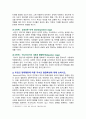 부모교육 2025년 1학기 중간과제 8페이지