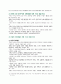 부모교육 2025년 1학기 중간과제 9페이지