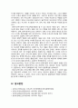 부모교육 2025년 1학기 중간과제 11페이지
