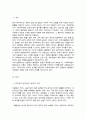 사회복지법의 법원으로서 성문법과 불문법이 있다 2페이지