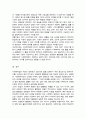사회복지법의 법원으로서 성문법과 불문법이 있다 5페이지