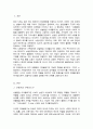 [A+리포트]성별분업 이데올로기를 설명하고 노동영역과 가족영역에서의 성차별을 가져오게 되는 측면에 대해 서술 2페이지