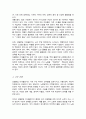 [A+리포트]성별분업 이데올로기를 설명하고 노동영역과 가족영역에서의 성차별을 가져오게 되는 측면에 대해 서술 4페이지