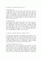 (A+)우리나라 사회복지행정가의 중점 수행 과제는 무엇이며 가장 중요하다고 생각하는 수행과제가 무엇인지 3가지를 들고 그 이유를 서술 4페이지