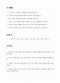 [합격자소서] 한일시멘트 경영지원 시입 2페이지