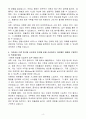 [합격자소서] 한일시멘트 경영지원 시입 4페이지