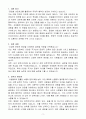 [합격자소서] 퍼솔켈리코리아 국제협력분야 청년인턴 3페이지