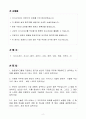 [합격자소서] 일동바이오사이언스 프로바이오틱스 해외영업 신입 2페이지