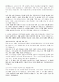 [합격자소서] 일동바이오사이언스 프로바이오틱스 해외영업 신입 4페이지