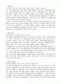 [합격자소서] 우리카드 경력직(자금) 채용 3페이지