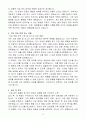 [합격자소서] 우리카드 경력직(자금) 채용 4페이지