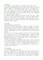 [합격자소서] 메리츠증권 트레이딩본부 신입 3페이지