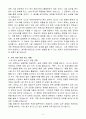 [합격자소서] 메리츠증권 트레이딩본부 신입 4페이지
