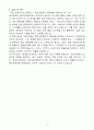 [합격자소서] 메리츠증권 트레이딩본부 신입 5페이지