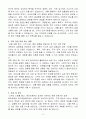 [합격자소서] 메리츠증권 대구금융센터업무팀 신입 4페이지