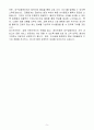[합격자소서] 메리츠증권 대구금융센터업무팀 신입 5페이지