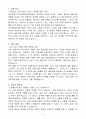 [합격자소서] 메리츠증권 대구금융센터업무팀 경력 3페이지