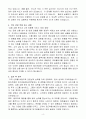 [합격자소서] 메리츠증권 대구금융센터업무팀 경력 4페이지