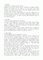 [합격자소서] 멀티캠퍼스 경영사무직무 인턴 3페이지