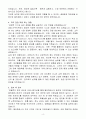 [합격자소서] 멀티캠퍼스 경영사무직무 인턴 4페이지