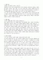 [합격자소서] 대한전선 해외영업 경력 3페이지