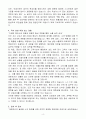 [합격자소서] 대한전선 해외영업 경력 4페이지