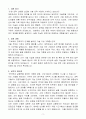 [합격자소서] 대한전선 연구기획 경력 3페이지