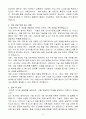 [합격자소서] 대한전선 연구기획 경력 4페이지