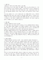 [합격자소서] 대한전선 엔지니어링 신입 3페이지