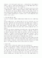 [합격자소서] 대한전선 엔지니어링 신입 4페이지
