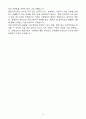 [합격자소서] 대한전선 엔지니어링 신입 5페이지