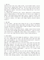 [합격자소서] 대한전선 엔지니어링 경력 3페이지