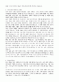 [합격자소서] 대한전선 엔지니어링 경력 4페이지