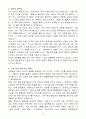 [합격자소서] 대한전선 국내영업 신입 4페이지